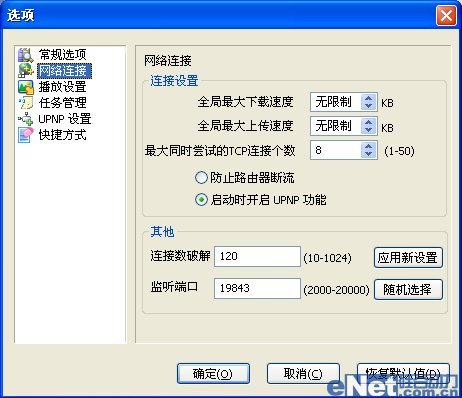 风行使在线影视播放和下载更顺畅
