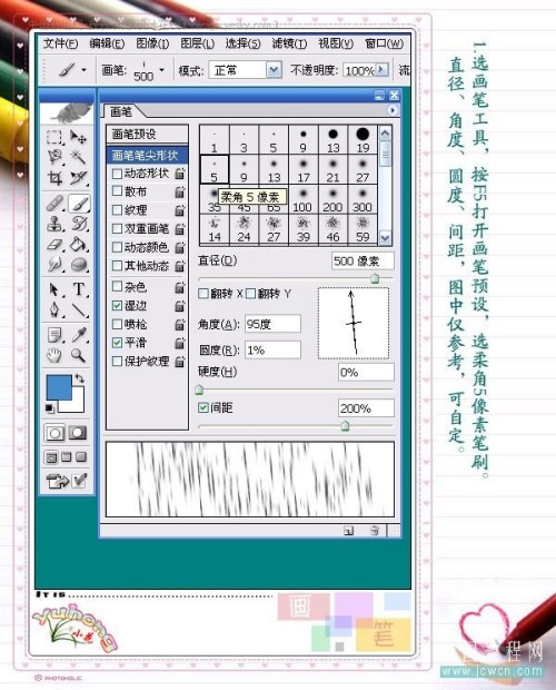 PhotoshopԶ˿ǹˢ1_ҳѧת