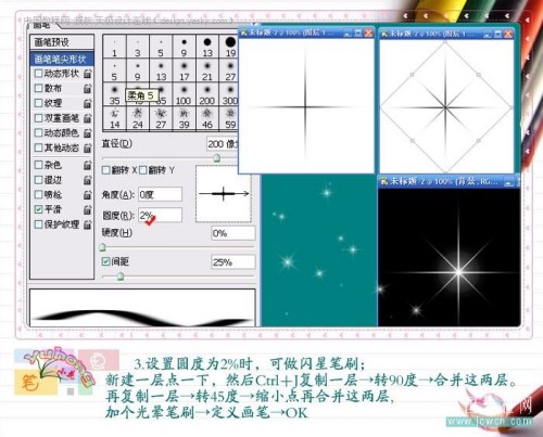 PhotoshopԶ˿ǹˢ4_ҳѧת