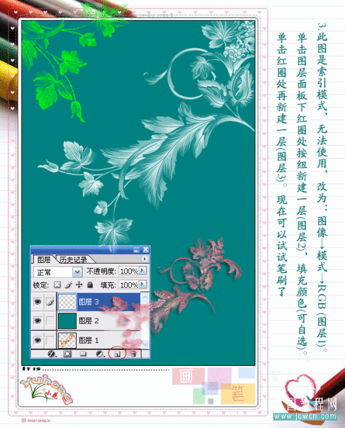 Photoshop自定义卷曲花纹笔刷_网页教学网转载教程