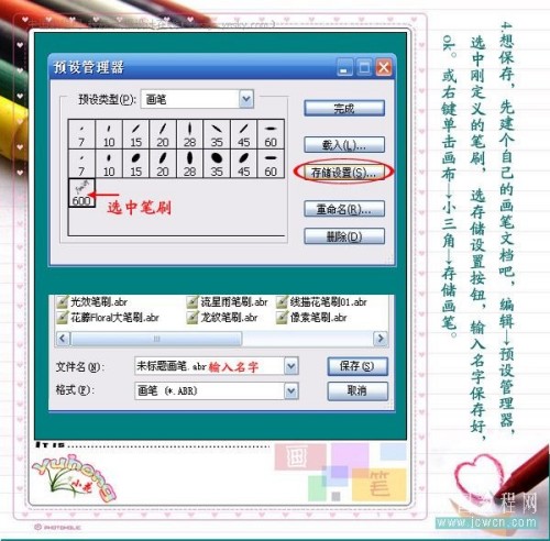 Photoshop自定义卷曲花纹笔刷_网页教学网转载教程