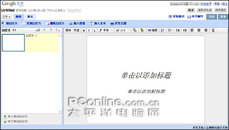 ߰桰PowerPoint,Googleʾĸ_ҳѧgaoqian.com