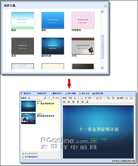 ߰桰PowerPoint,Googleʾĸ_ҳѧgaoqian.com