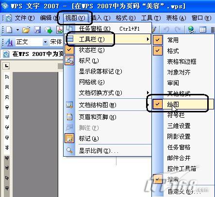 WPS 2007вƯҳʽ_ҳѧgaoqian.com