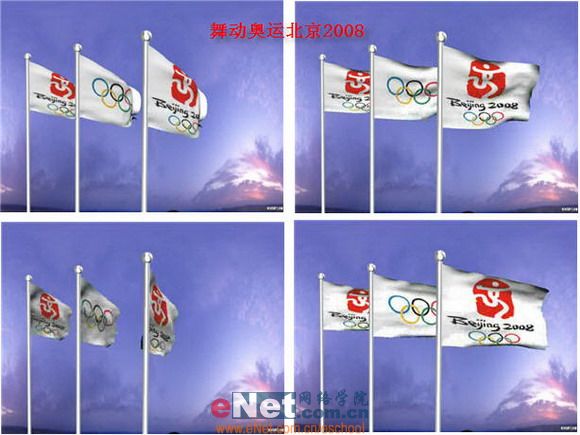 迎奥运 3dmax造型设计奥运旗飘飘_网页教学网gaoqian.com整理
