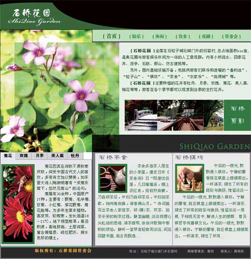 Photoshop制作网站首页(1):网站首页的主体部分_网页教学网gaoqian.com转载