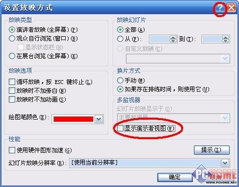 Powerpointʱ͵ע