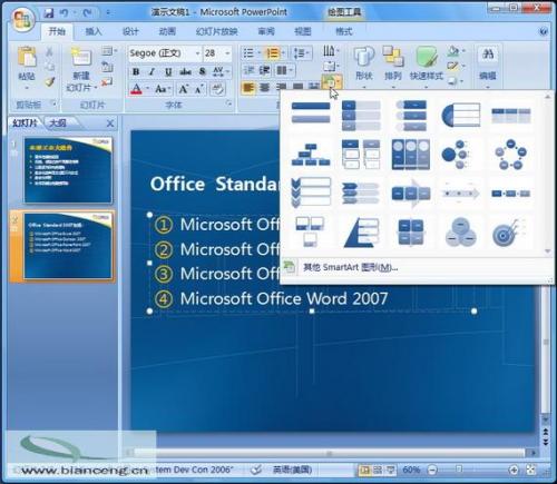 PowerPoint2007бֱɾͼ