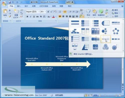 PowerPoint2007бֱɾͼ