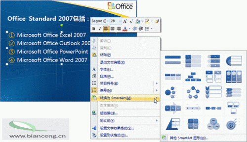 PowerPoint2007бֱɾͼ