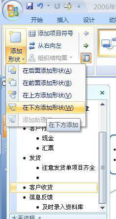 PowerPoint2007SmartArtͼι