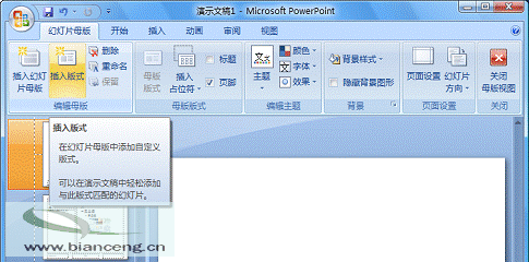 PowerPoint 2007ԶõƬʽ_ҳѧ
