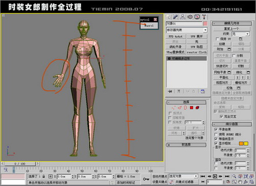 3DsMAXｨģ:3DʱװŮ
