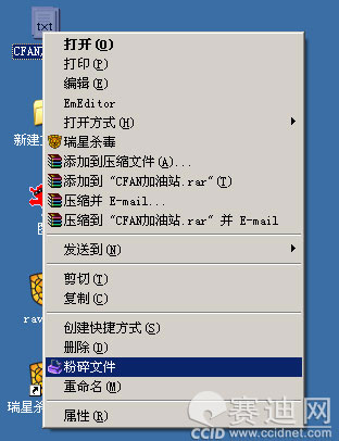 杀毒