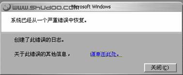 挽救Windows XP系统处于崩溃边缘的办法