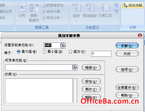 Excel2007无法安装加载项解决办法