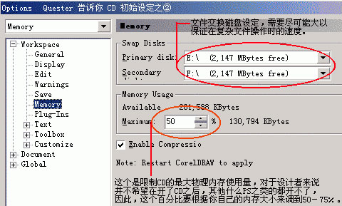 Coreldraw教程