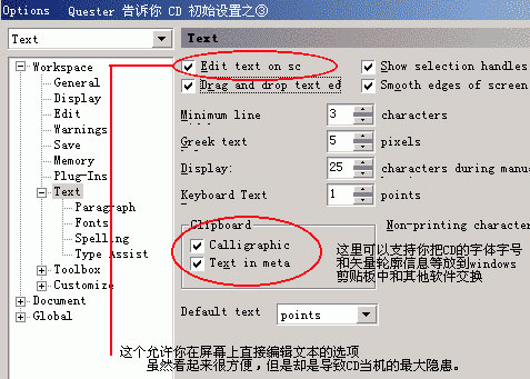 Coreldraw教程