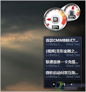 Vista侧边栏:让RSS实时保持更新