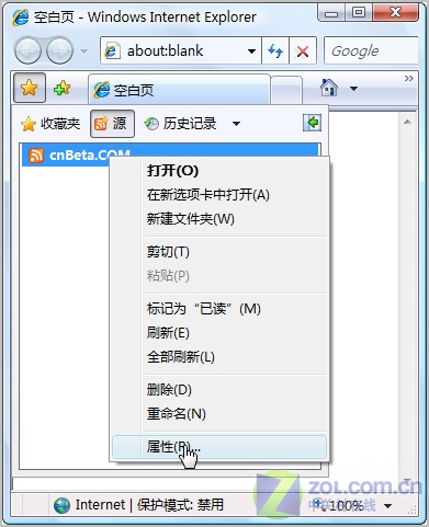 Vista侧边栏:让RSS实时保持更新