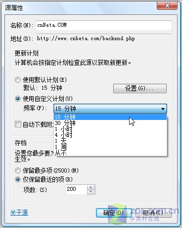 Vista侧边栏:让RSS实时保持更新