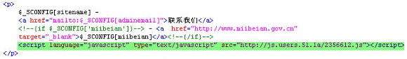 如何在UCenter Home中添加统计代码