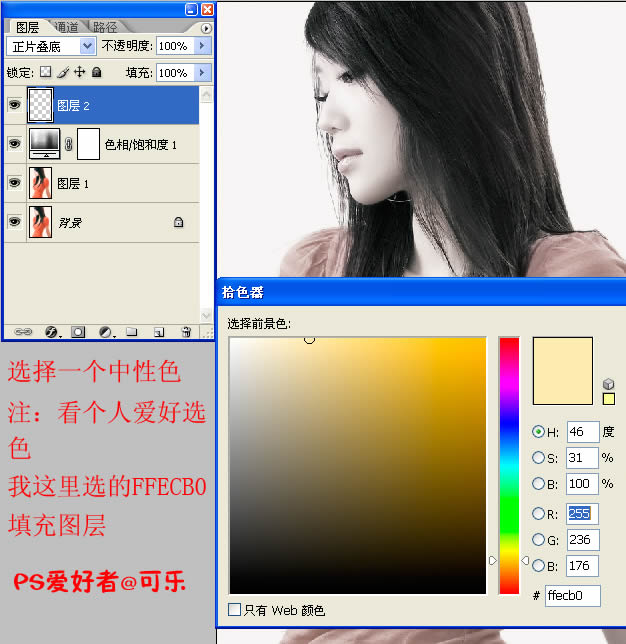 Photoshopɫ̳:͵ʱŮ